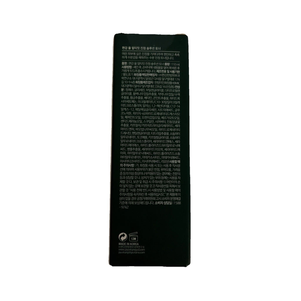 Pyunkang Yul Calming Deep Moisture Toner 150ml | Exp 9/26 Sealed READ
